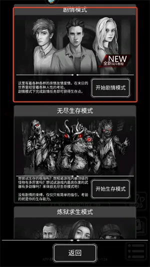 活下去taptap(末日生存游戏) 活下去taptap(末日生存游戏)