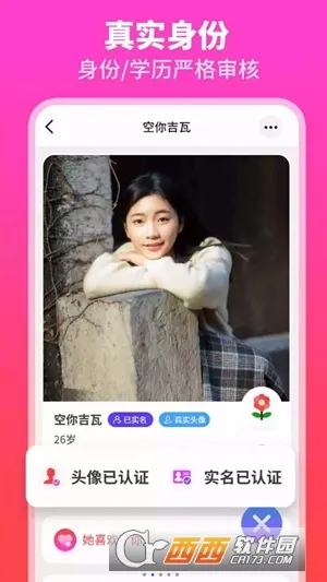 佳偶婚恋交友(婚恋交友平台) 佳偶婚恋交友(婚恋交友平台)