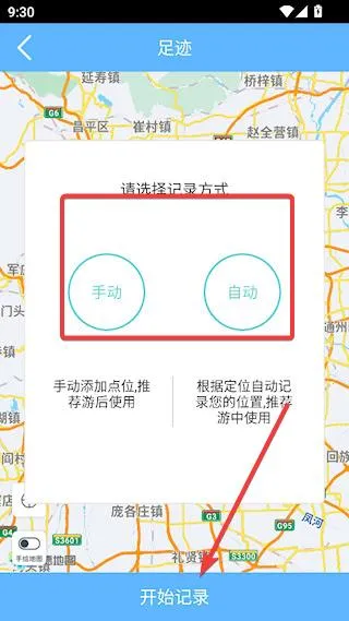 小鹿导游安卓版手机版 小鹿导游安卓版手机版