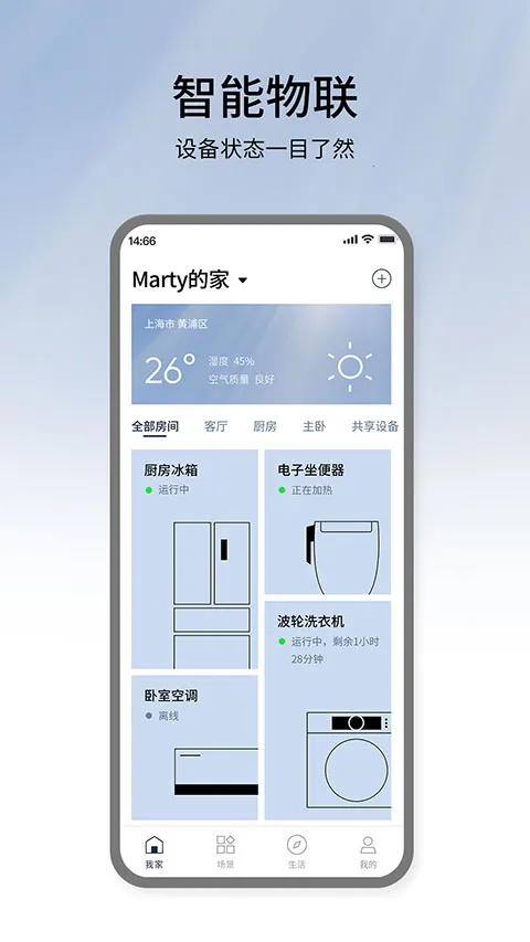 松下智能家电(家电控制软件) 松下智能家电(家电控制软件)