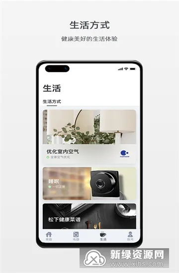 松下智能家电(家电控制软件) 松下智能家电(家电控制软件)