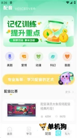 儿童英语配音(儿童英语学习软件) 儿童英语配音(儿童英语学习软件)