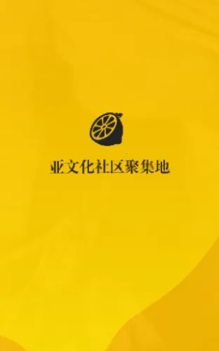 西檬之家(社交交友平台) 西檬之家(社交交友平台)