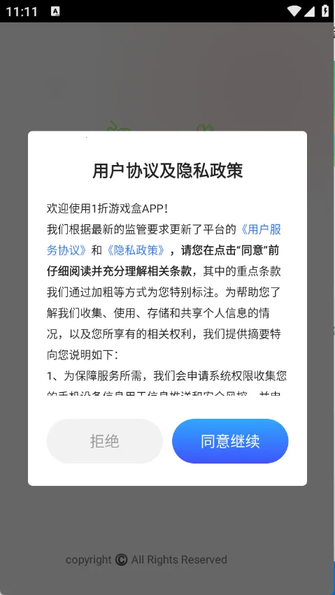 1折游戏盒(游戏折扣平台) 1折游戏盒(游戏折扣平台)