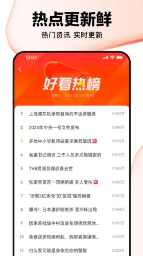 百度好看(手机资讯软件) 百度好看(手机资讯软件)