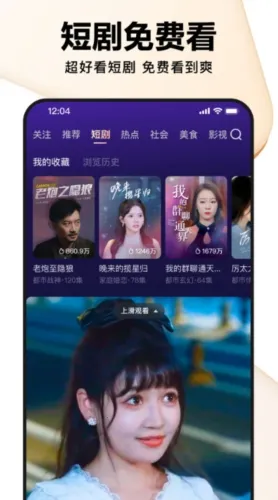 百度好看(手机资讯软件) 百度好看(手机资讯软件)