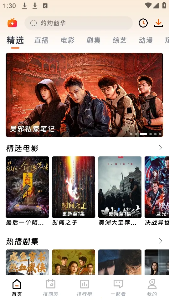 闪映剧场2.1.0纯净版 闪映剧场2.1.0纯净版