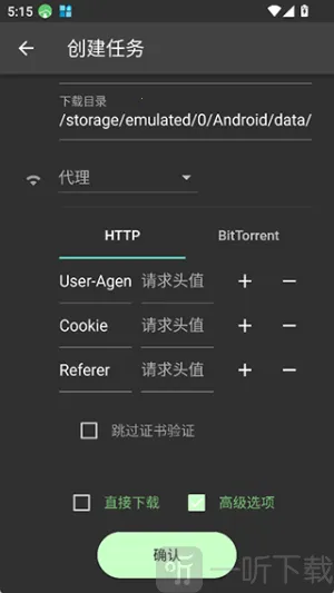 Gopeed2026下载安装 Gopeed2026下载安装