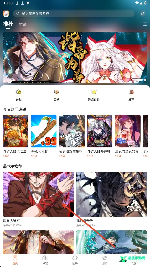 漫海漫画官方正版下载安装 漫海漫画官方正版下载安装