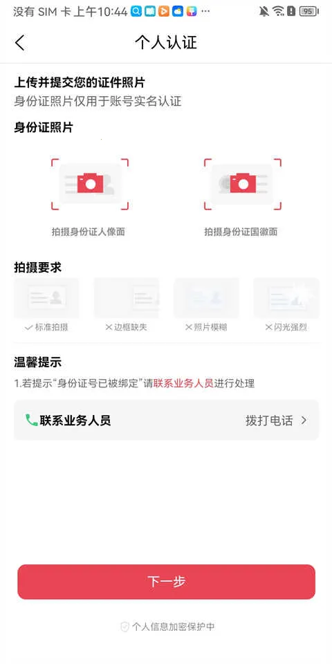 腾信事故车拍卖网2026下载安装 腾信事故车拍卖网2026下载安装