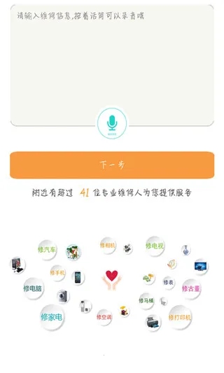 人人维修(上门维修服务) 人人维修(上门维修服务)