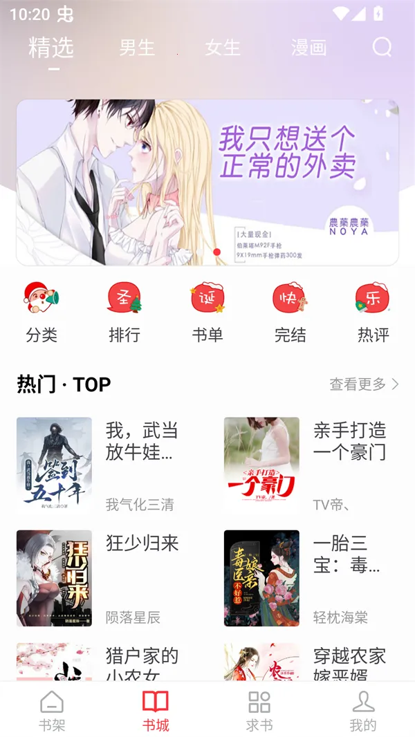 笔趣书阁红色版 笔趣书阁红色版