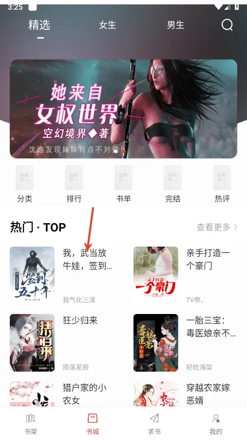 笔趣书阁红色版 笔趣书阁红色版