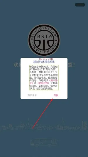 运输学堂(驾驶员学习平台) 运输学堂(驾驶员学习平台)