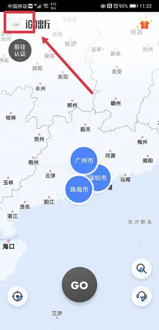 iGO出行(租车出行平台) iGO出行(租车出行平台)