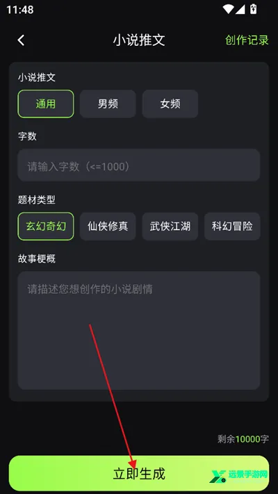 Ai小说创作精灵2026下载安装 Ai小说创作精灵2026下载安装
