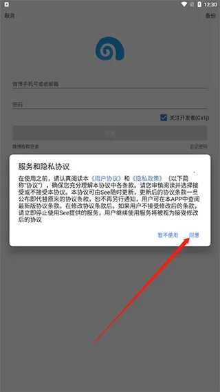 see微(微博第三方应用) see微(微博第三方应用)