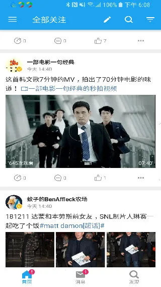 see微(微博第三方应用) see微(微博第三方应用)