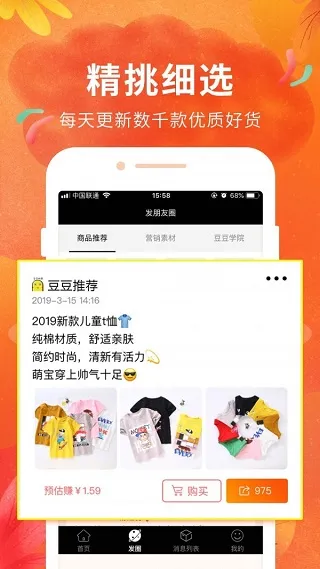 豆豆粮票安卓版手机版 豆豆粮票安卓版手机版