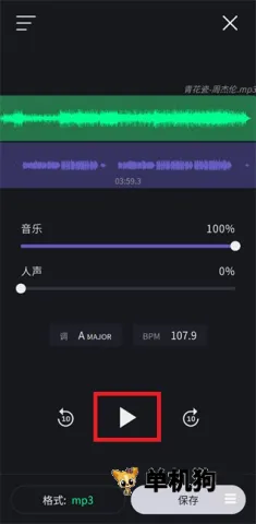 Vocalremover 第4张图
