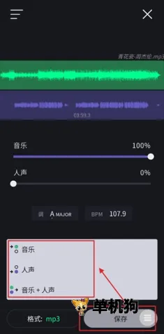 Vocalremover 第5张图