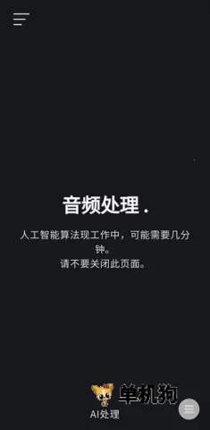 Vocalremover 第3张图
