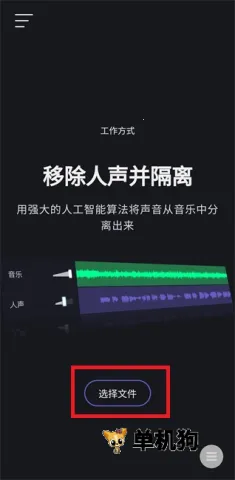 Vocalremover 第1张图