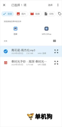 Vocalremover 第2张图