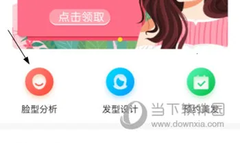 发型屋(发型设计软件) 发型屋(发型设计软件)