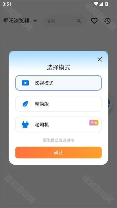 哪吒浏览器最新下载 哪吒浏览器最新下载