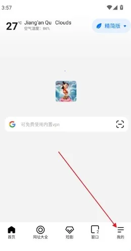 哪吒浏览器最新下载 哪吒浏览器最新下载