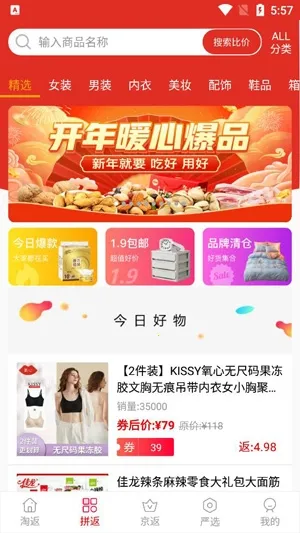嗨返利安卓版手机版 嗨返利安卓版手机版