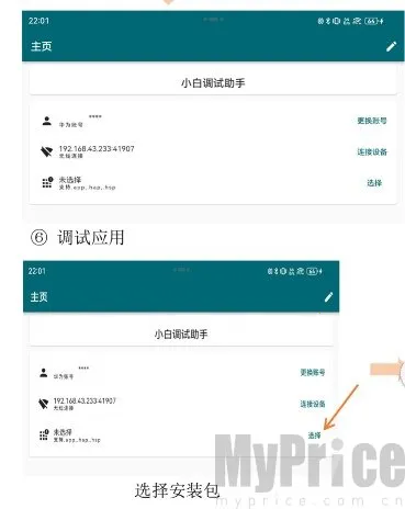 小白调试助手2026最新版本 小白调试助手2026最新版本