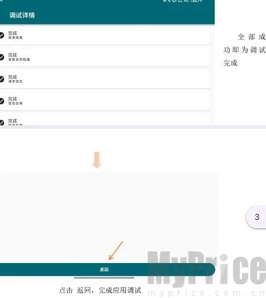 小白调试助手2026最新版本 小白调试助手2026最新版本