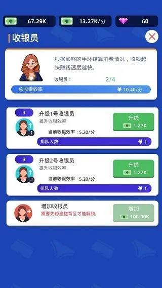 温泉大亨游戏