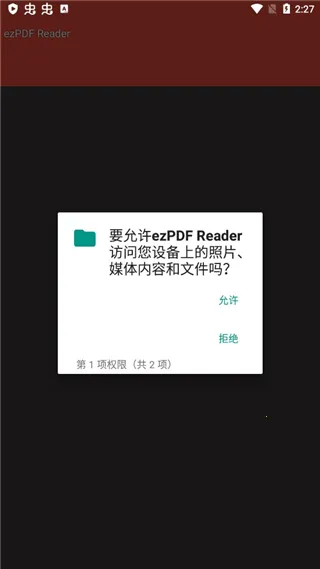 ezpdf阅读器安卓版手机版 ezpdf阅读器安卓版手机版
