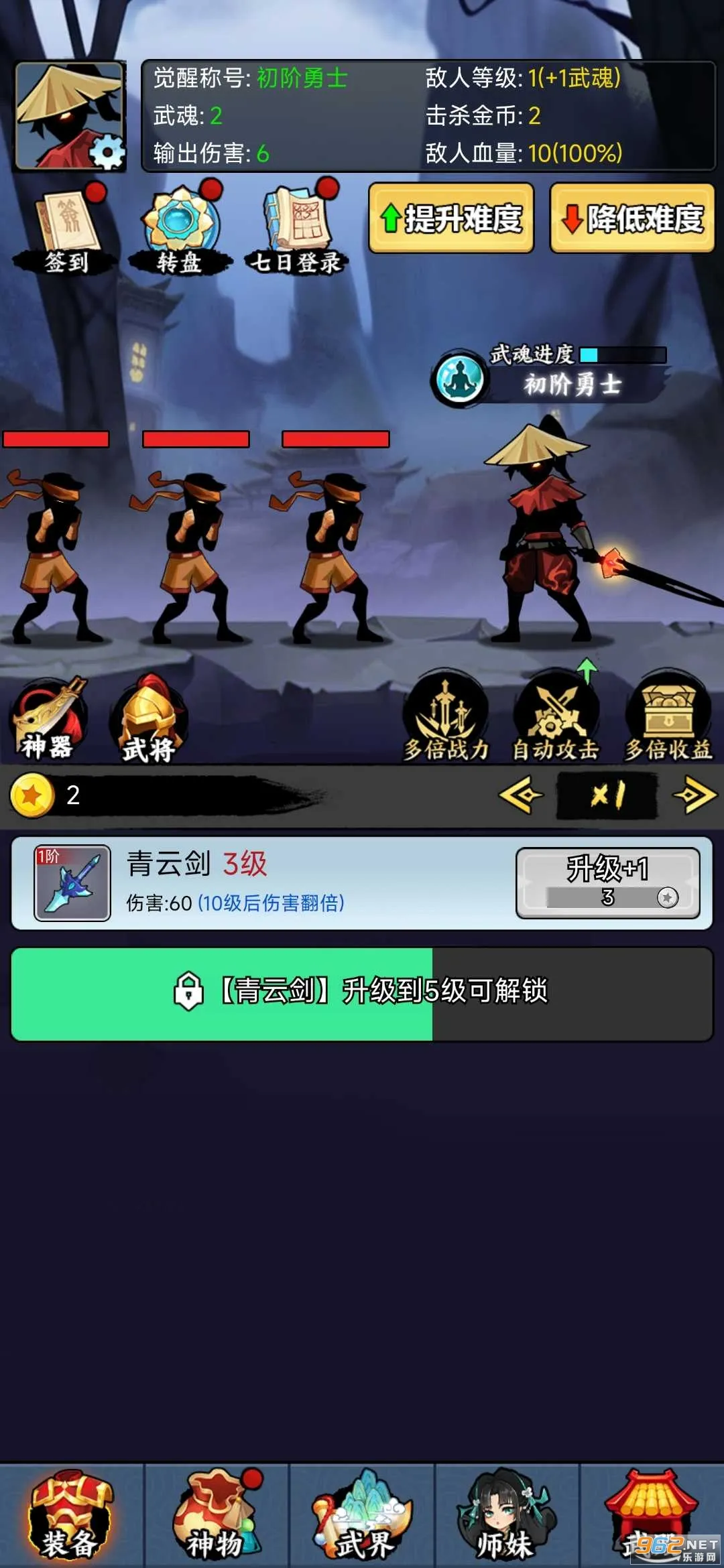 重生当剑客破解版 重生当剑客破解版