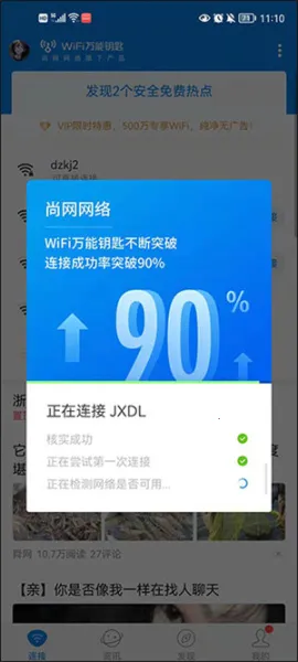 WiFi����Կ��2026�ٷ����°汾