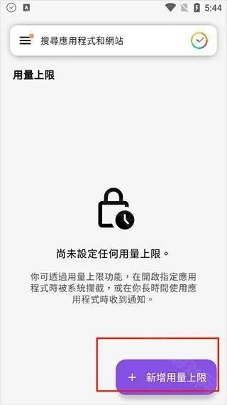 StayFree2026最新版本 StayFree2026最新版本