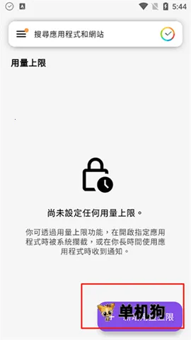 StayFree2026最新版本 StayFree2026最新版本
