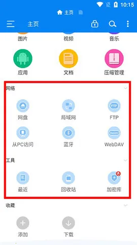 RS文件管理器(文件管理工具) RS文件管理器(文件管理工具)