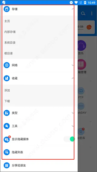RS文件管理器(文件管理工具) RS文件管理器(文件管理工具)