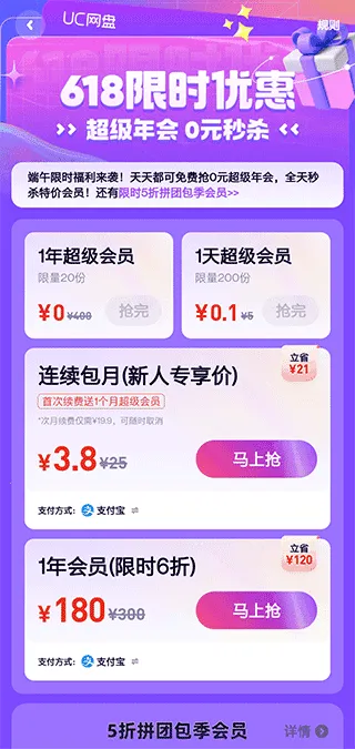 UC网盘(云存储工具) UC网盘(云存储工具)