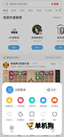 UC网盘(云存储工具) UC网盘(云存储工具)