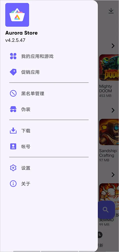 Aurora Store(应用资源商店) Aurora Store(应用资源商店)
