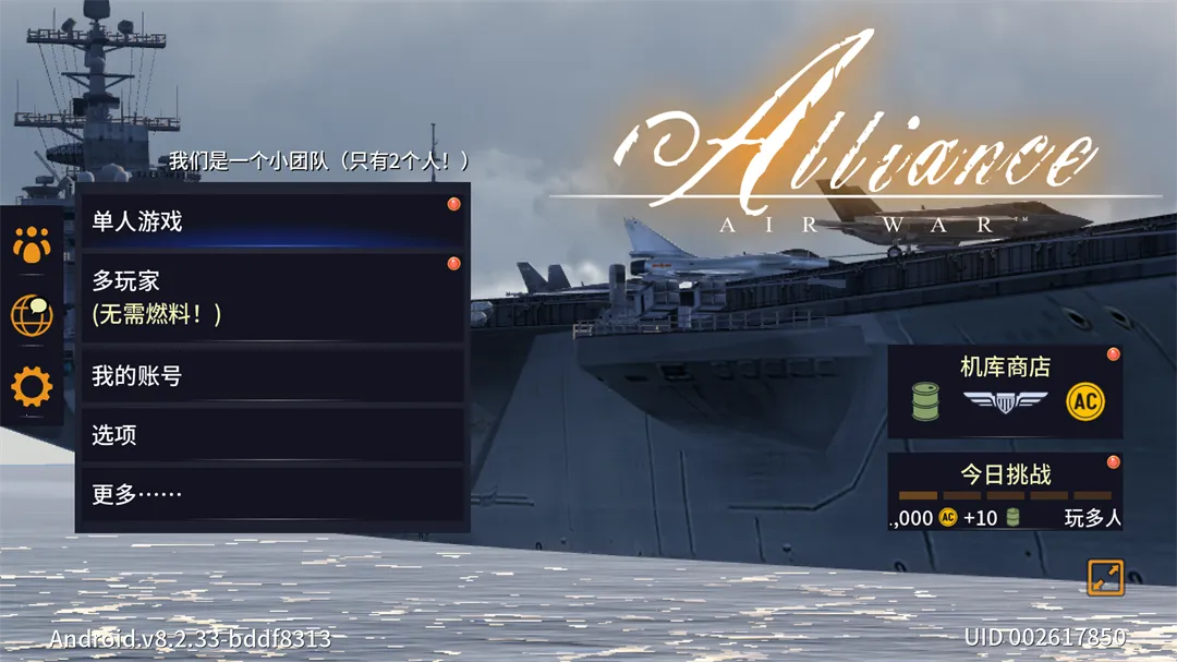 Alliance AirWar��װ��(��սģ����Ϸ)