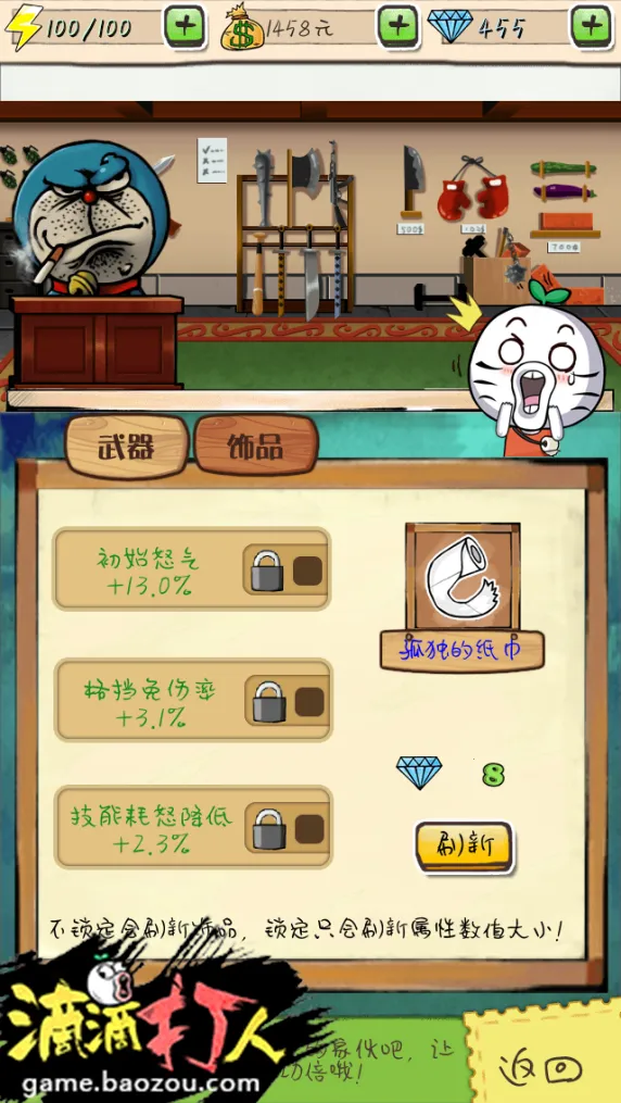 滴滴打人(格斗动作游戏) 滴滴打人(格斗动作游戏)