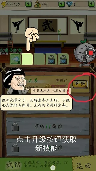 滴滴打人(格斗动作游戏) 滴滴打人(格斗动作游戏)