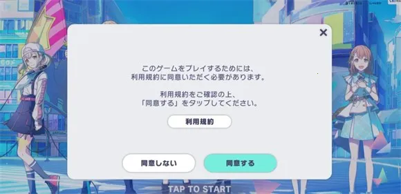 世界计划多彩舞台feat初音未來日服安卓版手机版 世界计划多彩舞台feat初音未來日服安卓版手机版