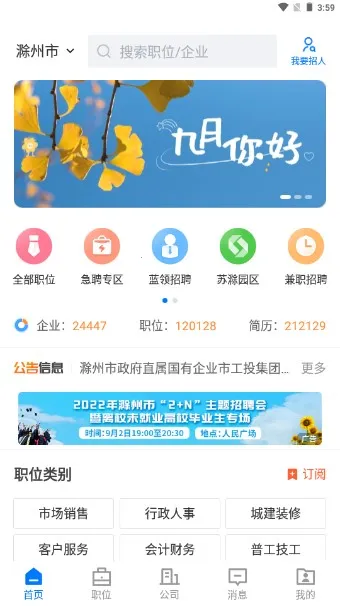 E滁州2026官方最新版本 E滁州2026官方最新版本